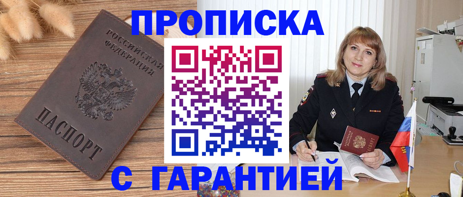 прописка для военкомата в Котельниче