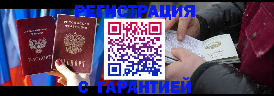 временная прописка в Котельниче