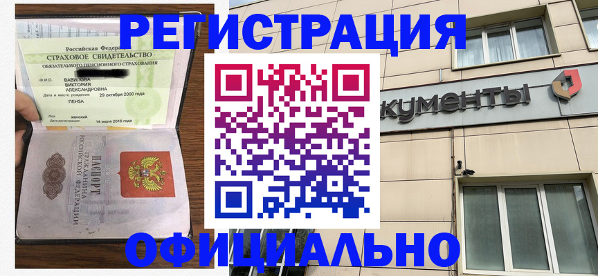 регистрация для школы в Котельниче