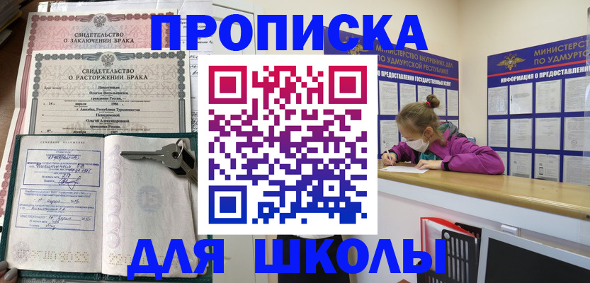 временная регистрация недорого в Котельниче