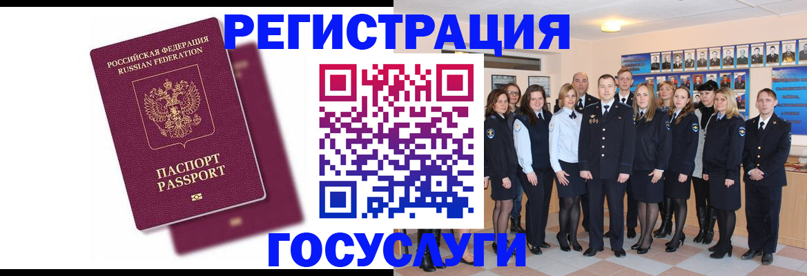 миграционный учет в Котельниче