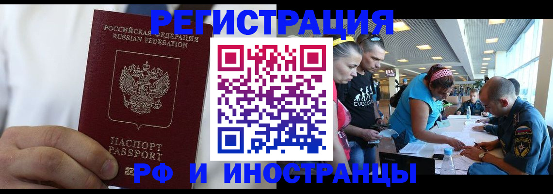 купить прописку в Котельниче