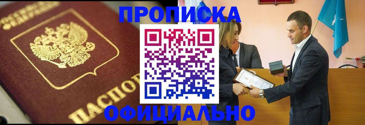 временная регистрация собственник в Котельниче