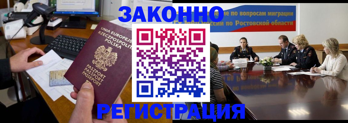 прописка для работы в Котельниче