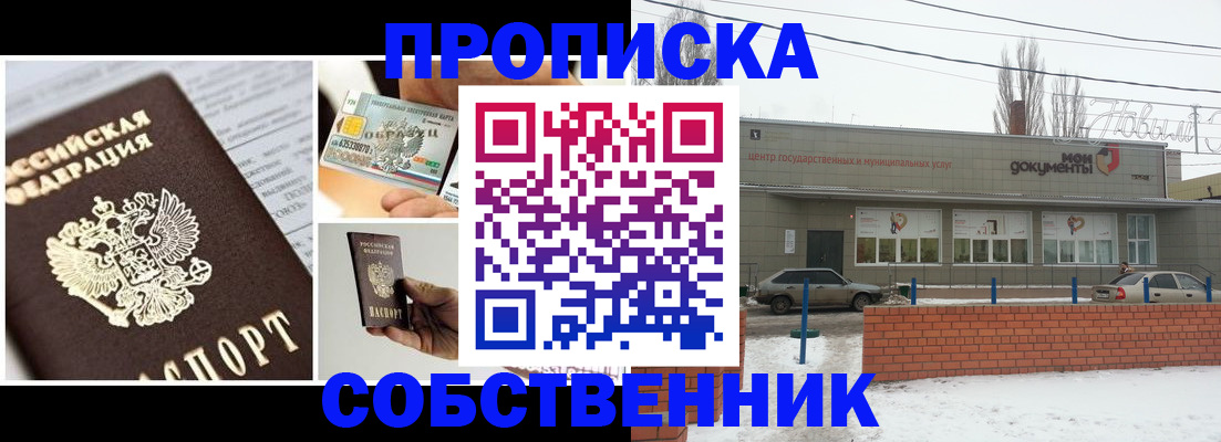 регистрация для школы в Котельниче